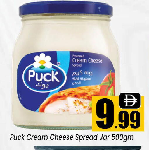 available at Neomart Hypermarket in UAE - Sharjah / Ajman