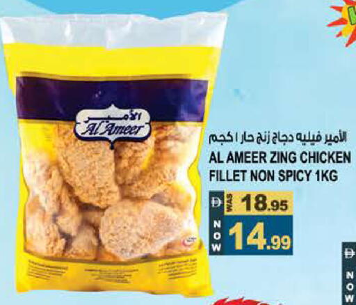 available at Hashim Hypermarket in UAE - Sharjah / Ajman