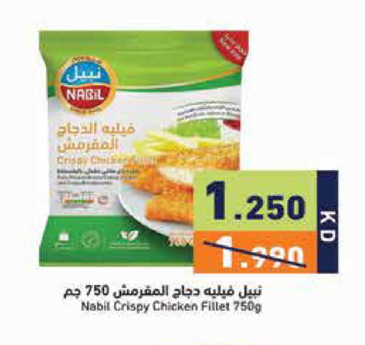 available at  رامز in الكويت - مدينة الكويت
