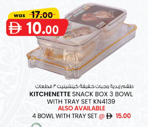 available at صفا اكسبريس سوبرماركت in الإمارات العربية المتحدة , الامارات - أبو ظبي