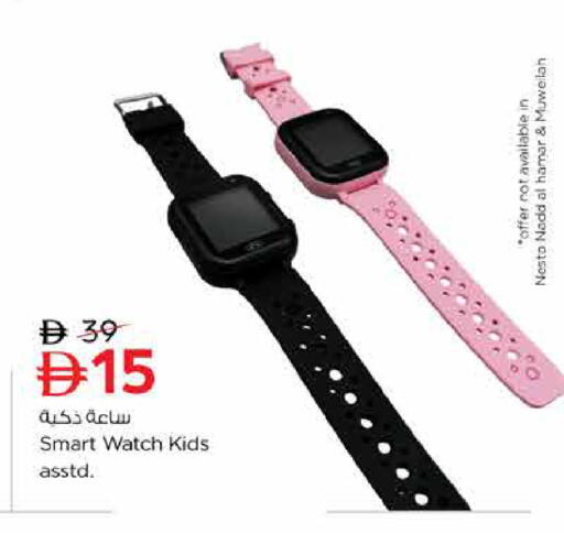 available at نستو هايبرماركت in الإمارات العربية المتحدة , الامارات - دبي