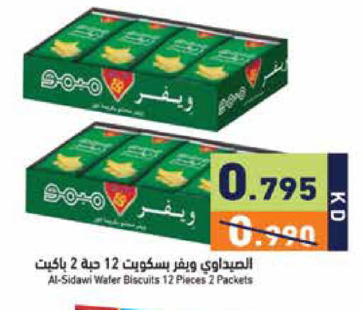 available at Ramez in Kuwait - Kuwait City