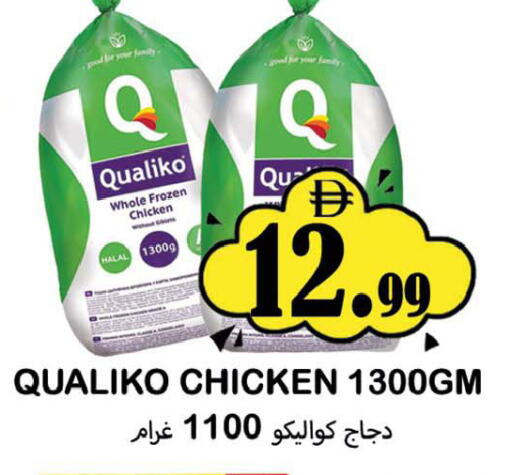 available at سوق المبارك هايبرماركت in الإمارات العربية المتحدة , الامارات - الشارقة / عجمان