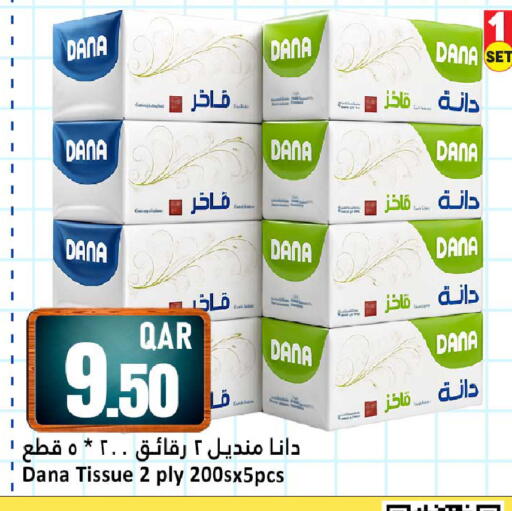 available at Dana Hypermarket in Qatar - Umm Salal