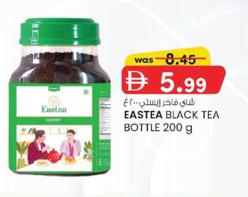 available at K.M Hypermarket in UAE - Sharjah / Ajman