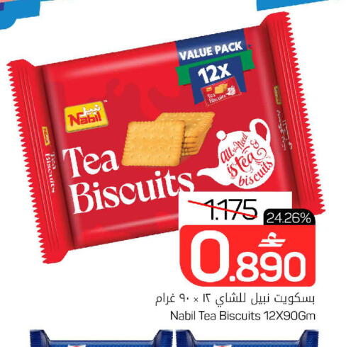 available at MARK & SAVE in Oman - Muscat
