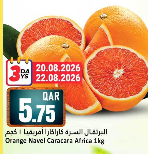 Onion from Egypt available at دانة هايبرماركت in قطر - الوكرة