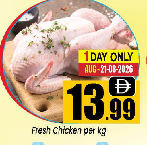 available at Neomart Hypermarket in UAE - Sharjah / Ajman