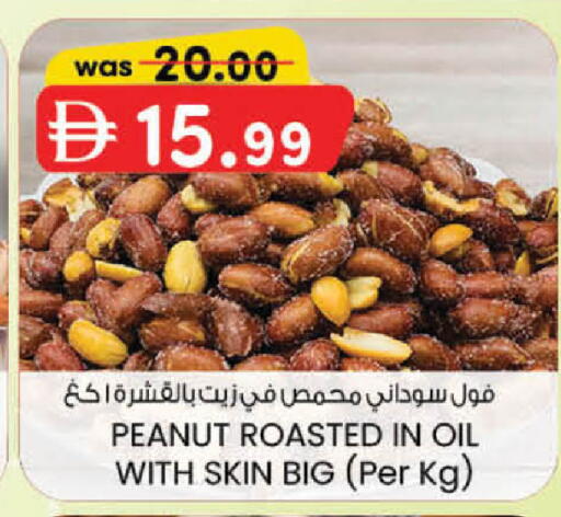 available at Safa Express Supermarket in UAE - Al Ain