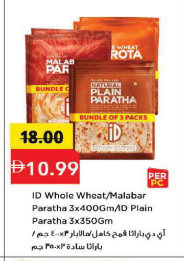 available at Mark & Save in UAE - Sharjah / Ajman