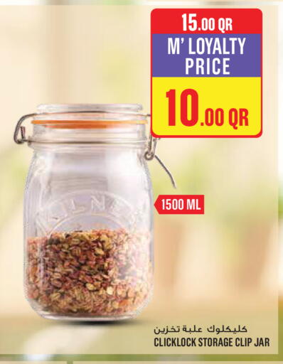 available at مونوبريكس in قطر - أم صلال
