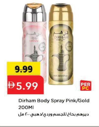available at Mark & Save in UAE - Sharjah / Ajman