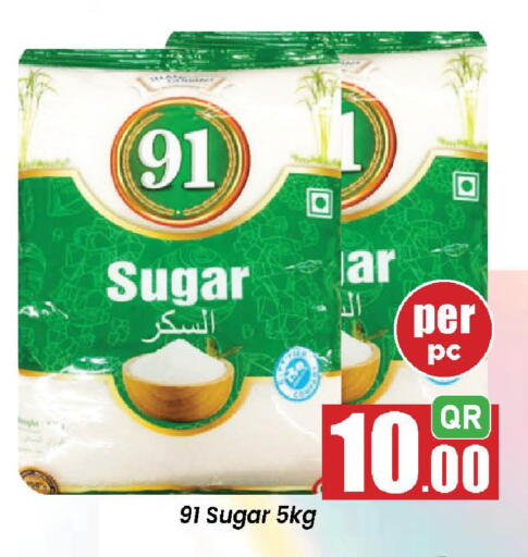 available at دوحة دي مارت in قطر - الدوحة