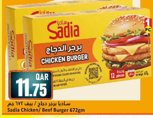 available at Dana Hypermarket in Qatar - Al-Shahaniya