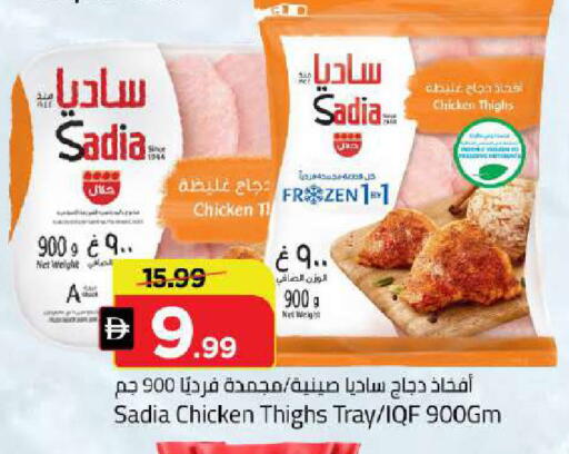 available at مارك & سيف in الإمارات العربية المتحدة , الامارات - دبي
