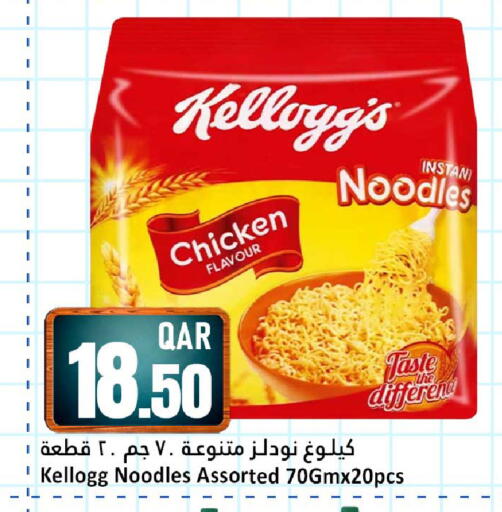 available at Dana Hypermarket in Qatar - Al Wakra