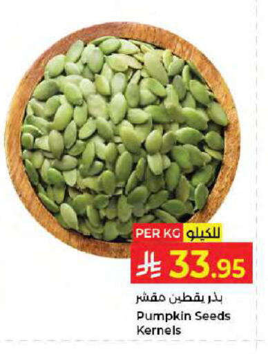 Pumpkin available at كبايان هايبرماركت in مملكة العربية السعودية, السعودية, سعودية - جدة