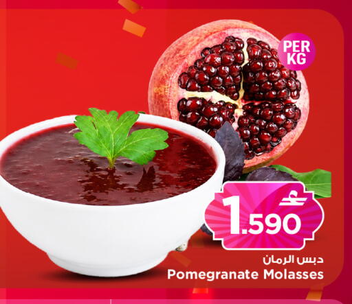 Pomegranate available at MARK & SAVE in Oman - Muscat