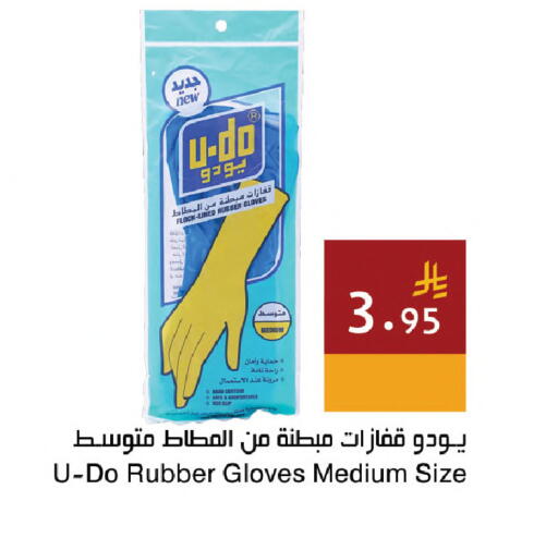 available at اسواق هلا in مملكة العربية السعودية, السعودية, سعودية - المنطقة الشرقية