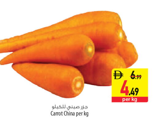 Carrot from China available at Safeer Market in UAE - Ras al Khaimah