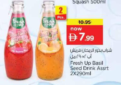 Squash Basil available at نستو هايبرماركت in الإمارات العربية المتحدة , الامارات - الشارقة / عجمان