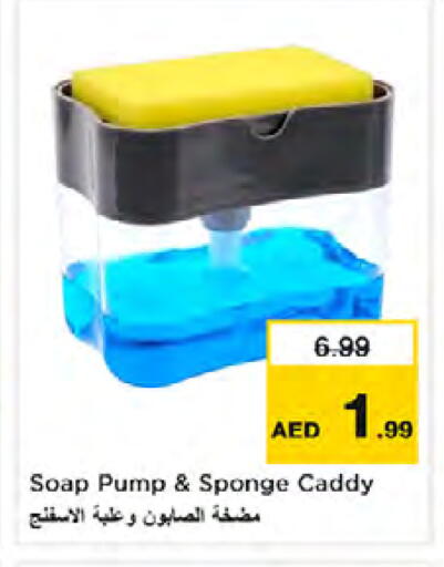 available at نستو هايبرماركت in الإمارات العربية المتحدة , الامارات - الشارقة / عجمان
