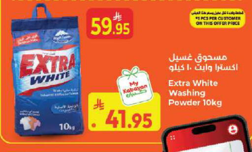 available at كبايان هايبرماركت in مملكة العربية السعودية, السعودية, سعودية - جدة