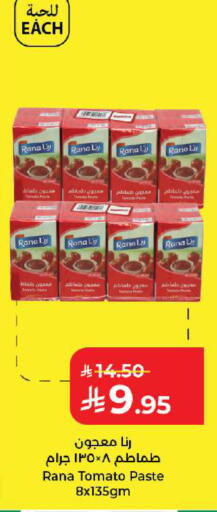 Tomato available at كبايان هايبرماركت in مملكة العربية السعودية, السعودية, سعودية - جدة