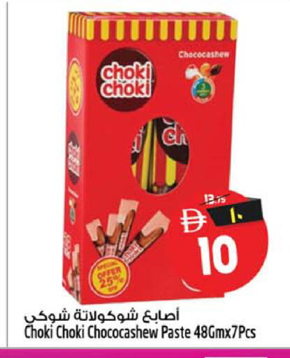 available at Safari Hypermarket in UAE - Sharjah / Ajman
