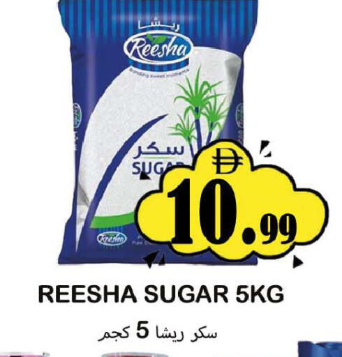 available at Souk Al Mubarak Hypermarket in UAE - Sharjah / Ajman
