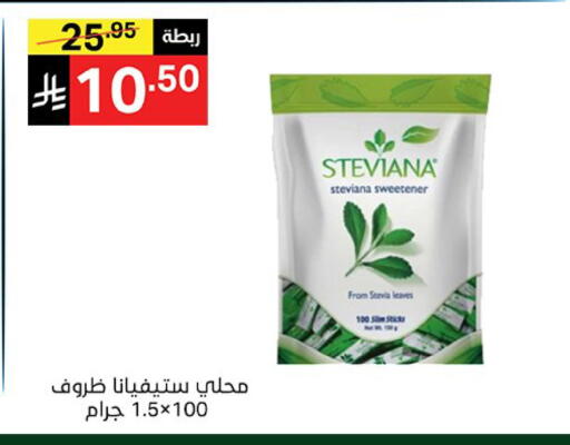 available at سوبرماركت نوري‎ in مملكة العربية السعودية, السعودية, سعودية - جدة