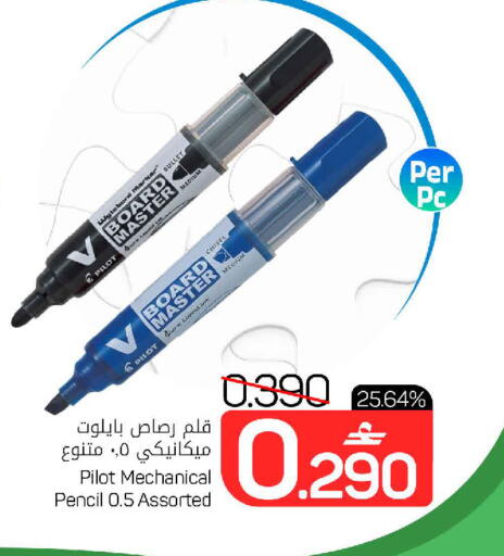 available at مارك & سايف in عُمان - مسقط‎