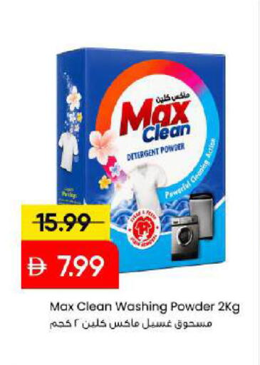 available at Mark & Save in UAE - Abu Dhabi