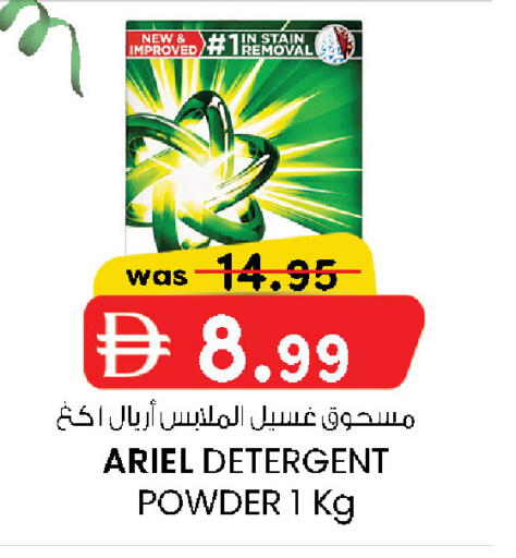 available at صفا اكسبريس سوبرماركت in الإمارات العربية المتحدة , الامارات - أبو ظبي