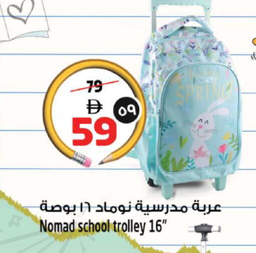 available at Safari Hypermarket  in UAE - Dubai