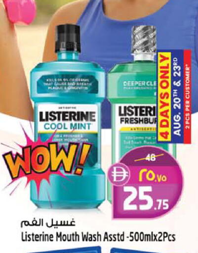 Mint available at Safari Hypermarket in UAE - Sharjah / Ajman