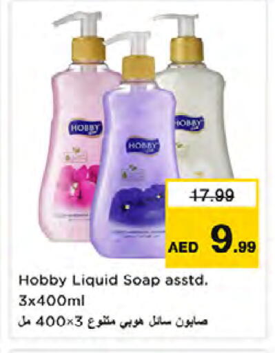 available at نستو هايبرماركت in الإمارات العربية المتحدة , الامارات - الشارقة / عجمان
