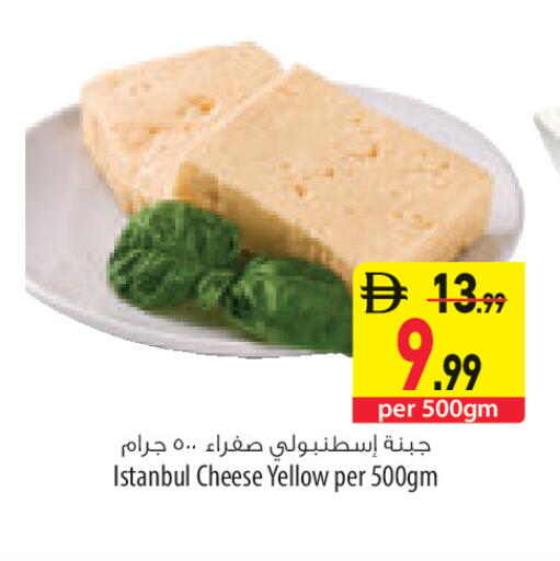 available at السفير ماركت in الإمارات العربية المتحدة , الامارات - أبو ظبي