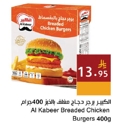 available at اسواق هلا in مملكة العربية السعودية, السعودية, سعودية - المنطقة الشرقية