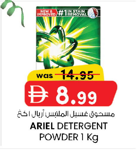 available at ك. إم. هايبرماركت in الإمارات العربية المتحدة , الامارات - ٱلْعَيْن‎