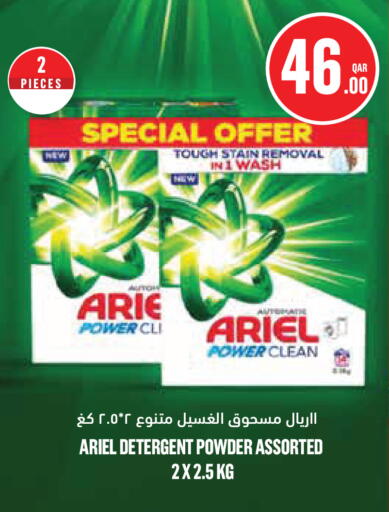 available at Monoprix in Qatar - Al-Shahaniya