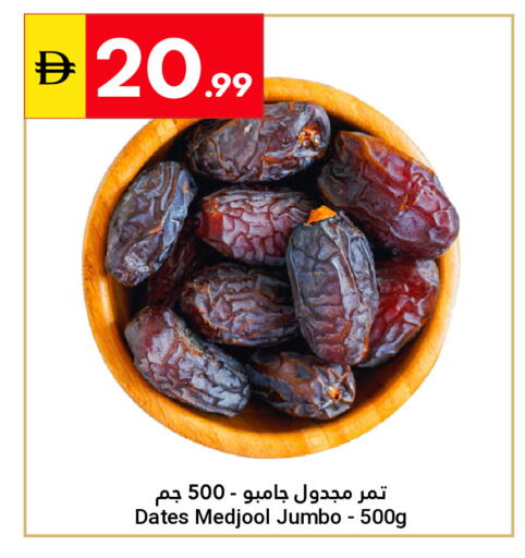 available at جراند الإمارات للتسوق in الإمارات العربية المتحدة , الامارات - أبو ظبي