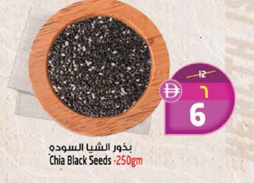 available at Safari Hypermarket in UAE - Sharjah / Ajman