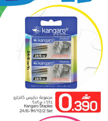 available at مارك & سايف in عُمان - صُحار‎