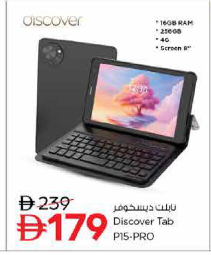 available at نستو هايبرماركت in الإمارات العربية المتحدة , الامارات - الشارقة / عجمان