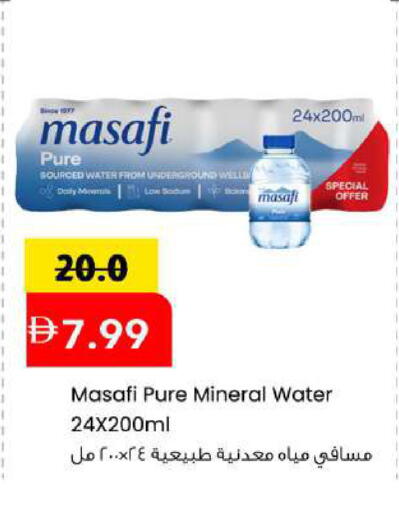 available at Mark & Save in UAE - Sharjah / Ajman