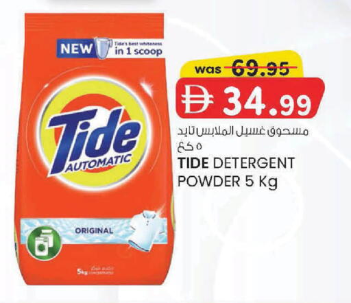 available at K M Trading  in UAE - Fujairah
