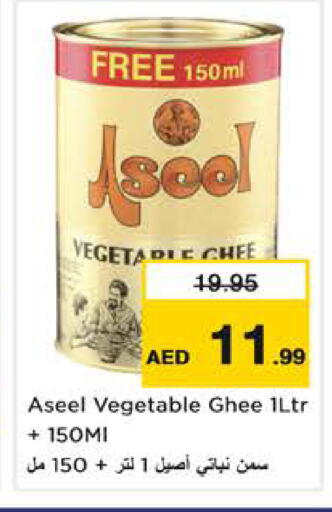 available at نستو هايبرماركت in الإمارات العربية المتحدة , الامارات - الشارقة / عجمان