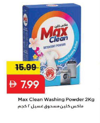 available at Mark & Save in UAE - Sharjah / Ajman