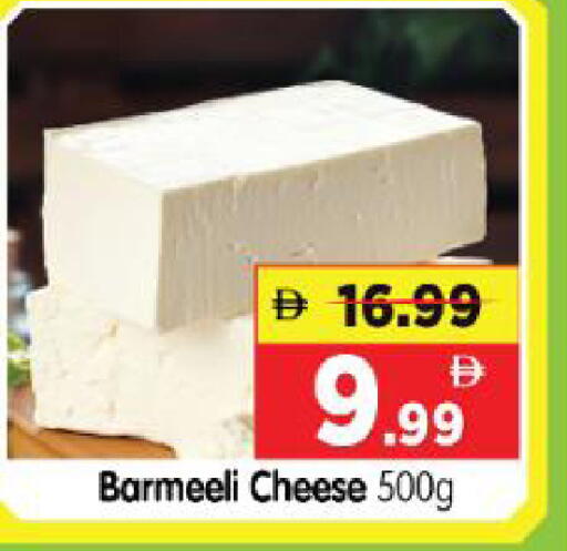 available at Al Madina Hypermarket in UAE - Abu Dhabi